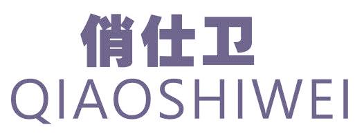 俏仕卫