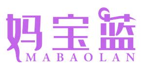 妈宝蓝