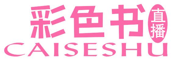 彩色书 直播