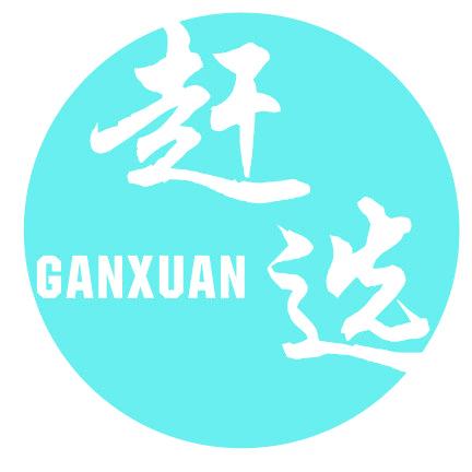 赶选