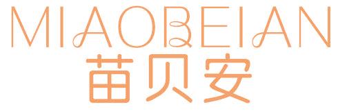 苗贝安