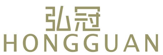 弘冠