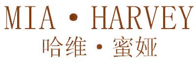 哈维·蜜娅 MIA·HARVEY