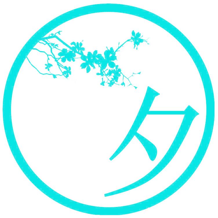 夕