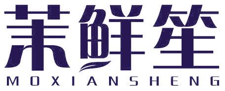 茉鲜笙