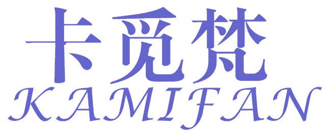 卡觅梵