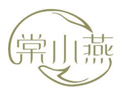 棠小燕