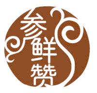 参鲜赞