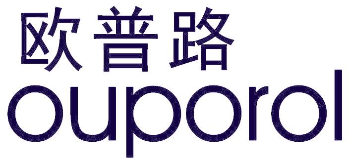 欧普路 OUPOROL