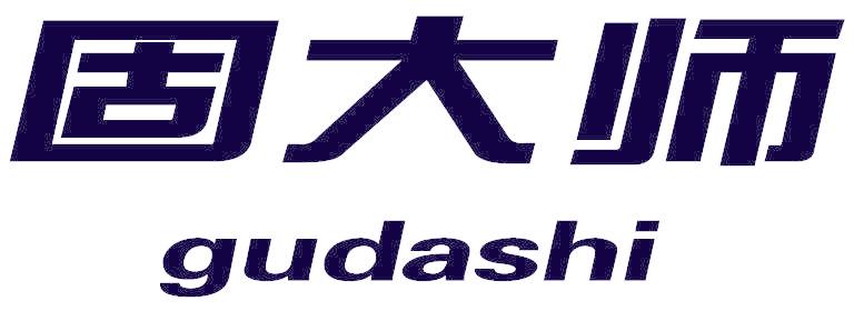 固大师