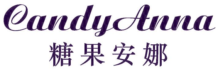 CANDY ANNA 糖果安娜