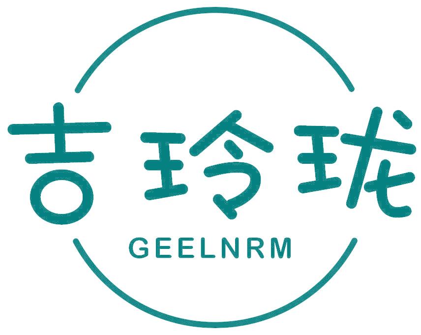 吉玲珑 GEELNRM