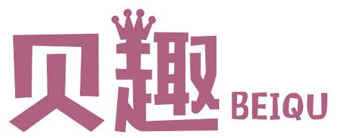 贝趣