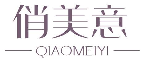 俏美意