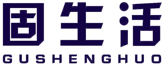 固生活