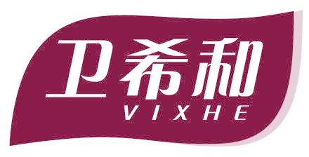 卫希和 VIXHE
