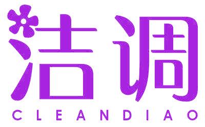 洁调 CLEANDIAO