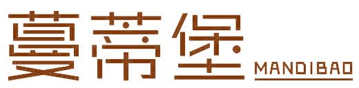 蔓蒂堡
