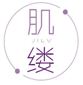 肌缕