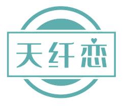 天纤恋