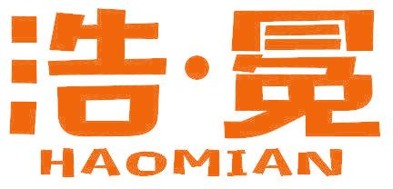 浩冕