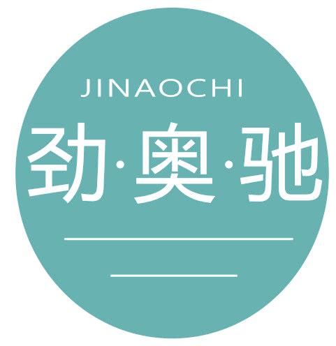 劲·奥·驰