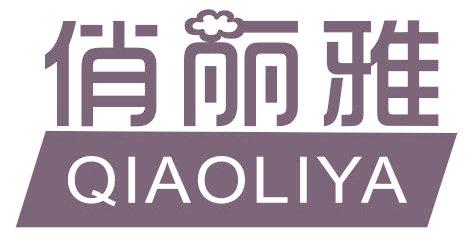 俏丽雅