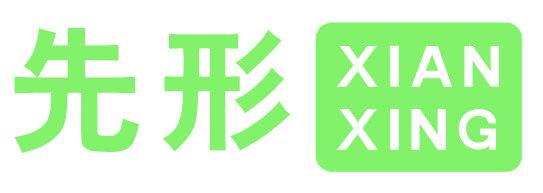 先形