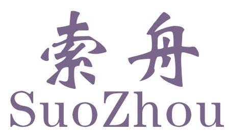 索舟