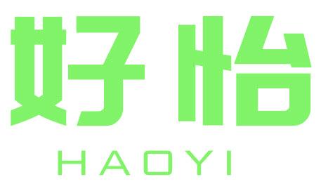 好怡