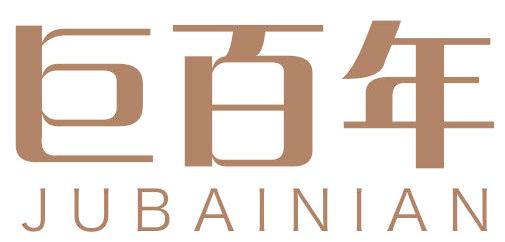 巨百年