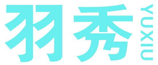 羽秀