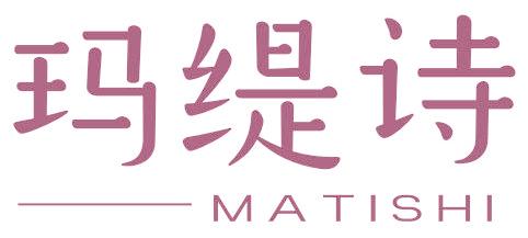 玛缇诗