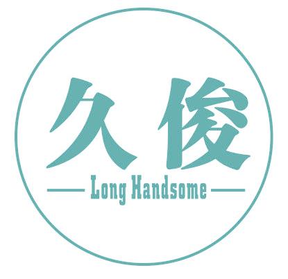久俊 LONG HANDSOME