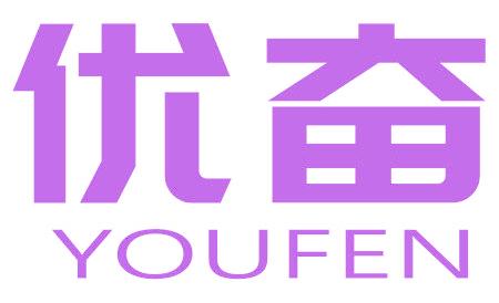 优奋