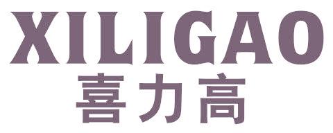 喜力高
