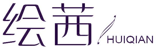 绘茜
