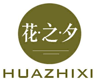 花·之·夕