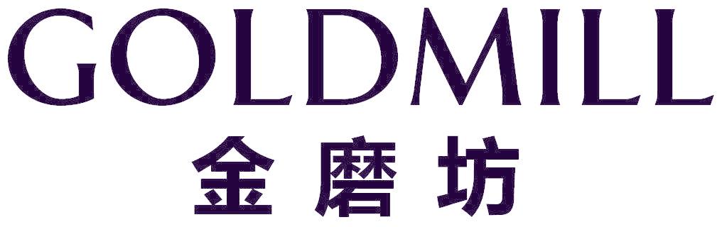 金磨坊 GOLDMILL