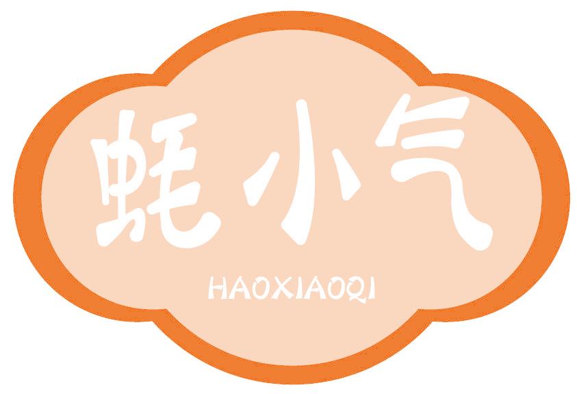 蚝小气