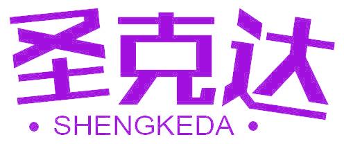 圣克达