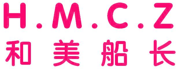 HMCZ 和美船长