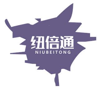 纽倍通