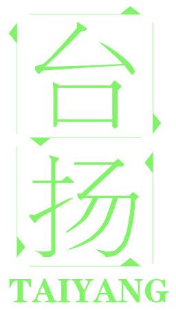 台扬