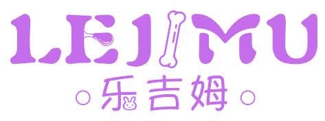 乐吉姆