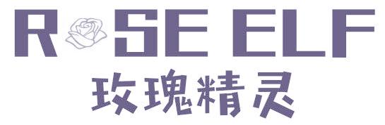 玫瑰精灵 RSE ELF