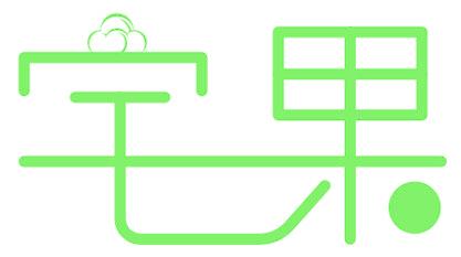 宅果