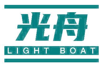 光舟 LIGHT BOAT