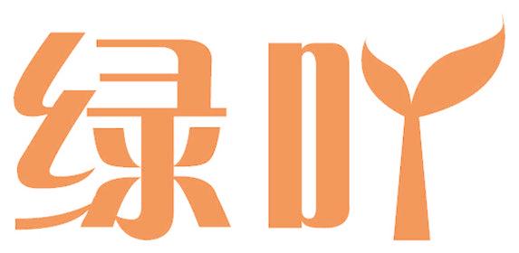 绿吖