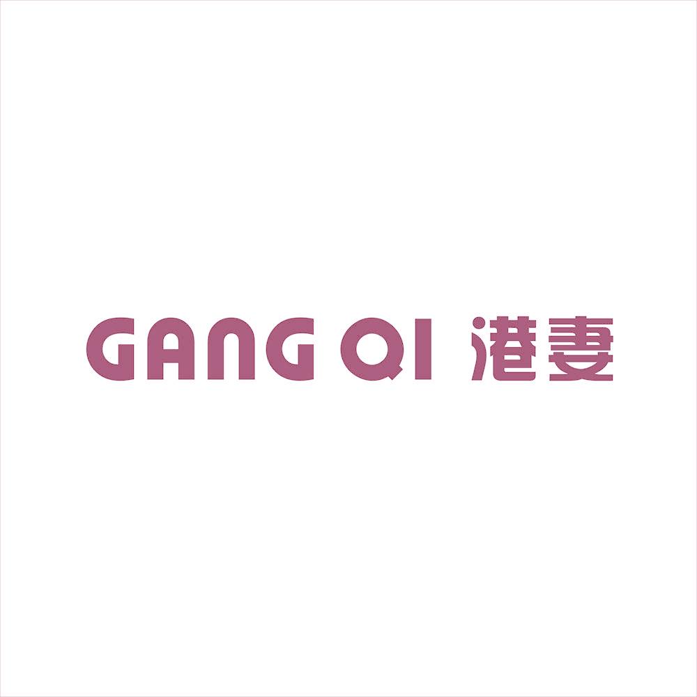 港妻